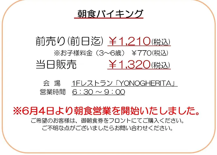 Yono Daiichi Hotel