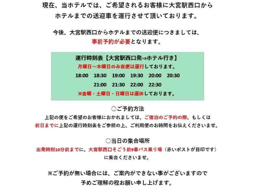 Yono Daiichi Hotel
