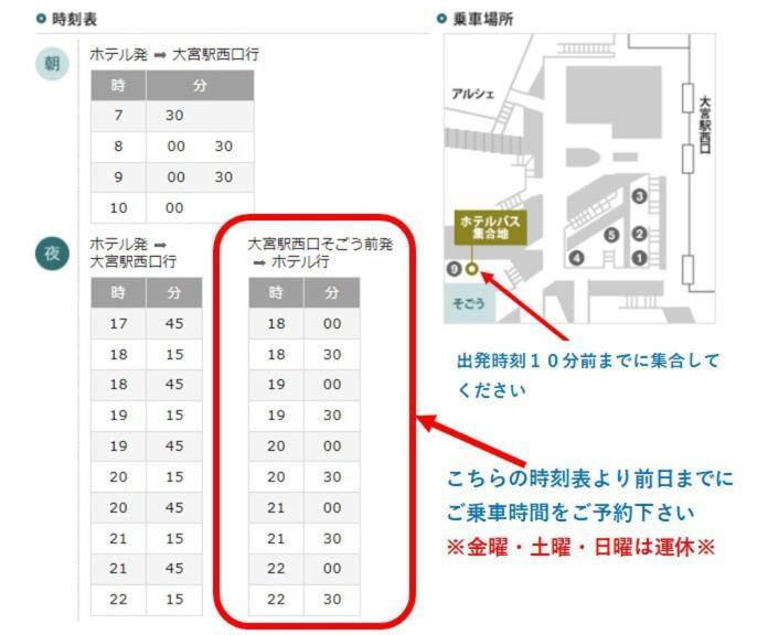 Yono Daiichi Hotel Saitama