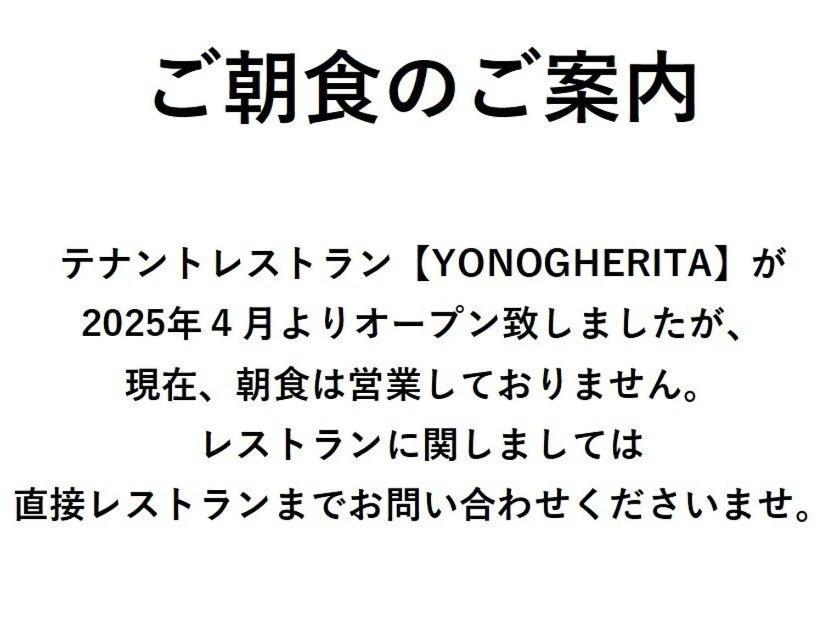 Hotel Yono Daiichi Saitama