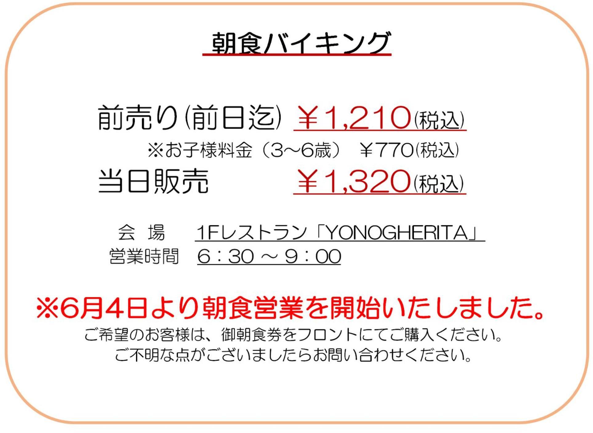 Yono Daiichi Hotel