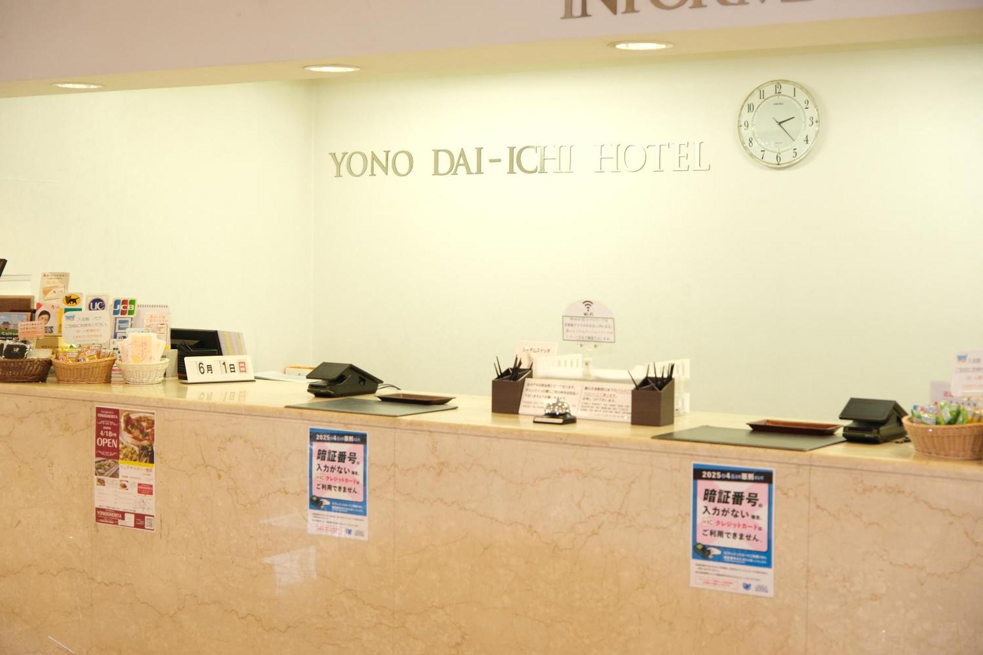 Yono Daiichi