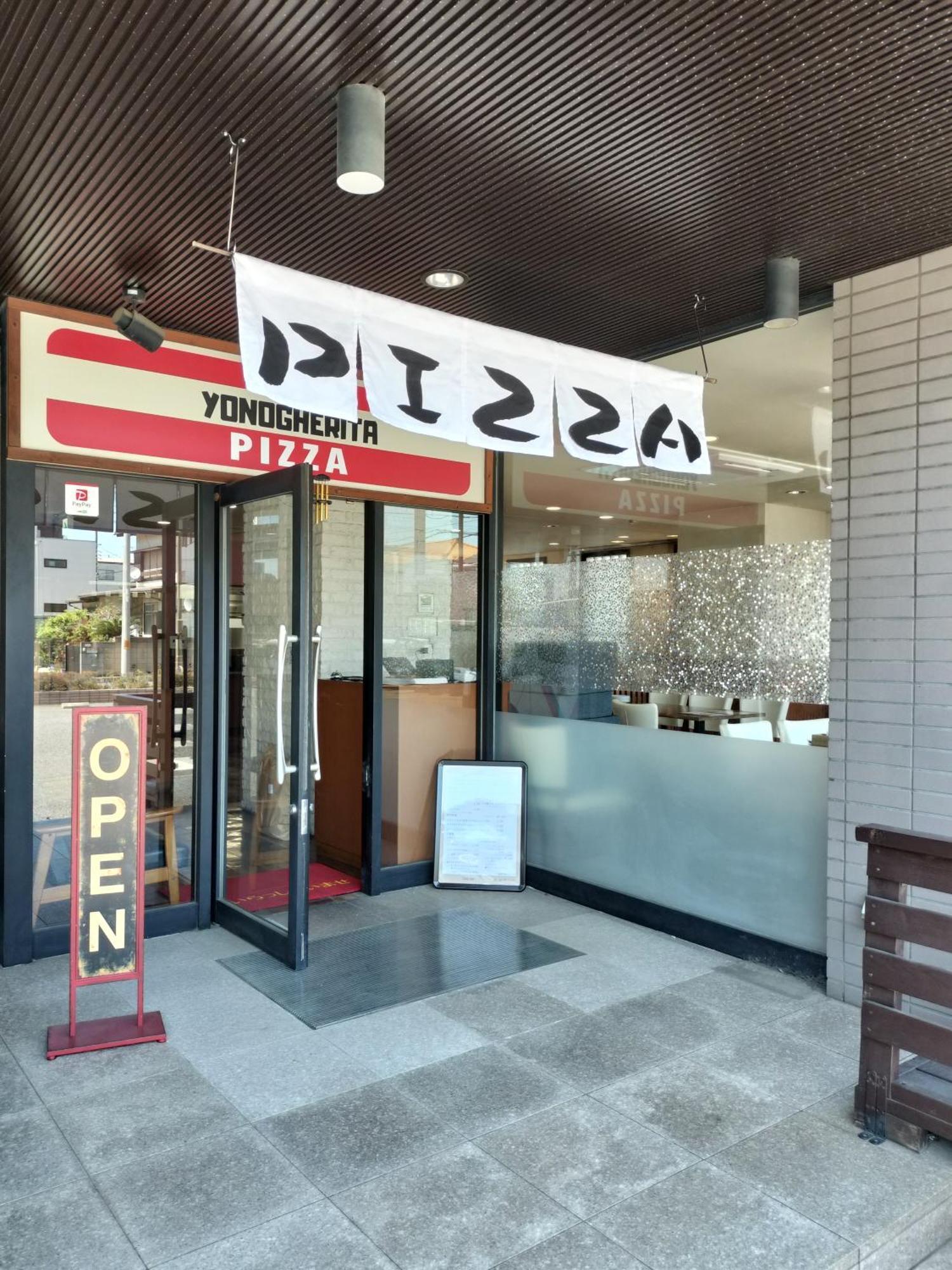 Yono Daiichi Hotel Saitama