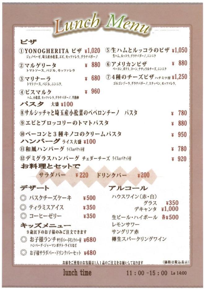 Hotel Yono Daiichi