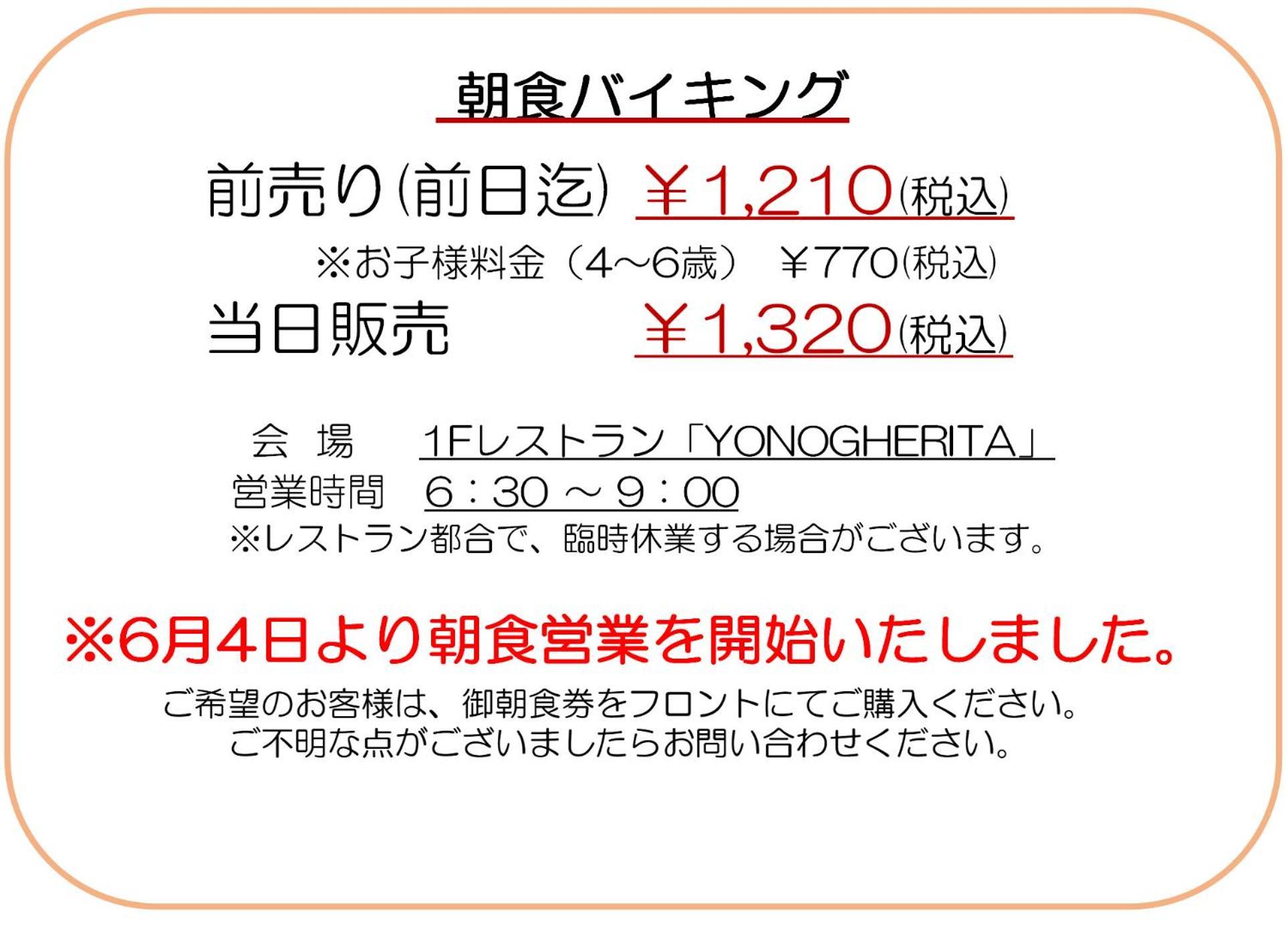 Hotel Yono Daiichi